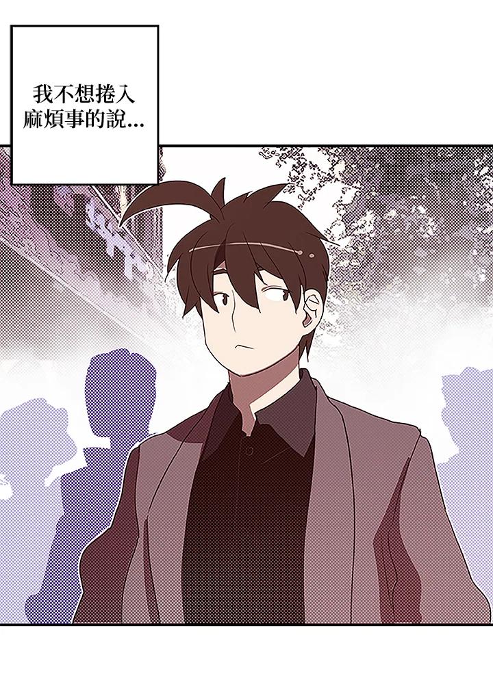 《魔导王》第73话 第45页