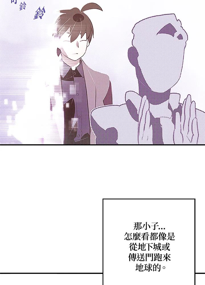 《魔导王》第73话 第32页