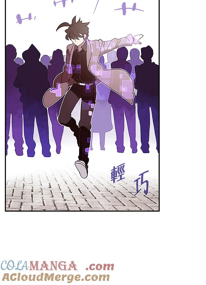 《魔导王》第73话 第43页