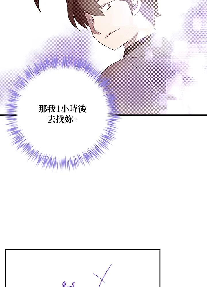 《魔导王》第73话 第42页