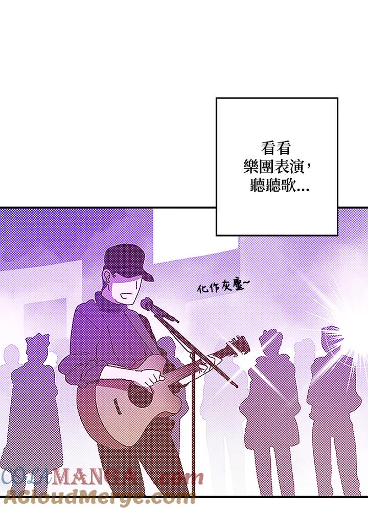《魔导王》第73话 第22页