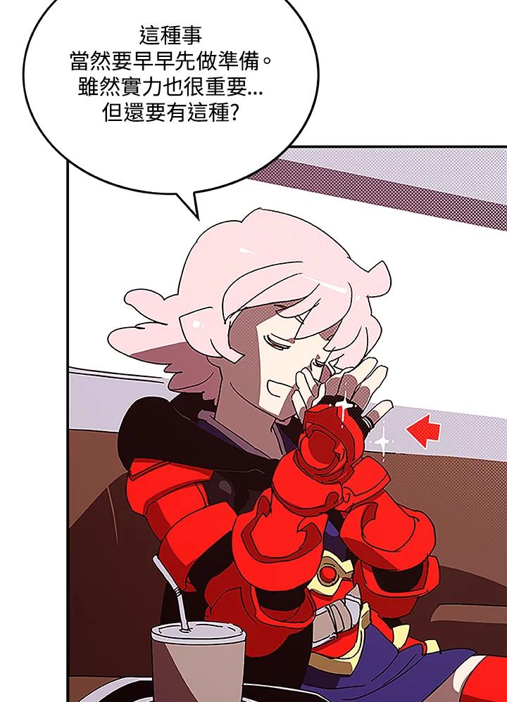 《魔导王》第73话 第5页