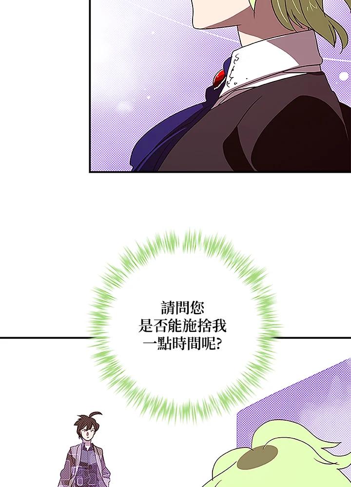 《魔导王》第73话 第38页