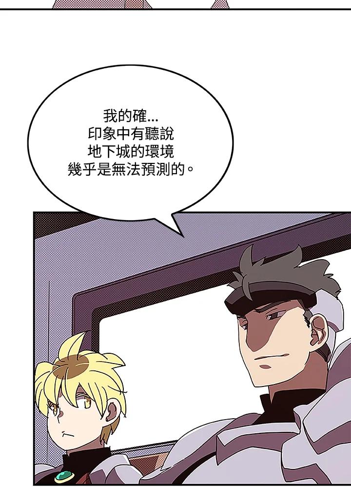 《魔导王》第73话 第3页