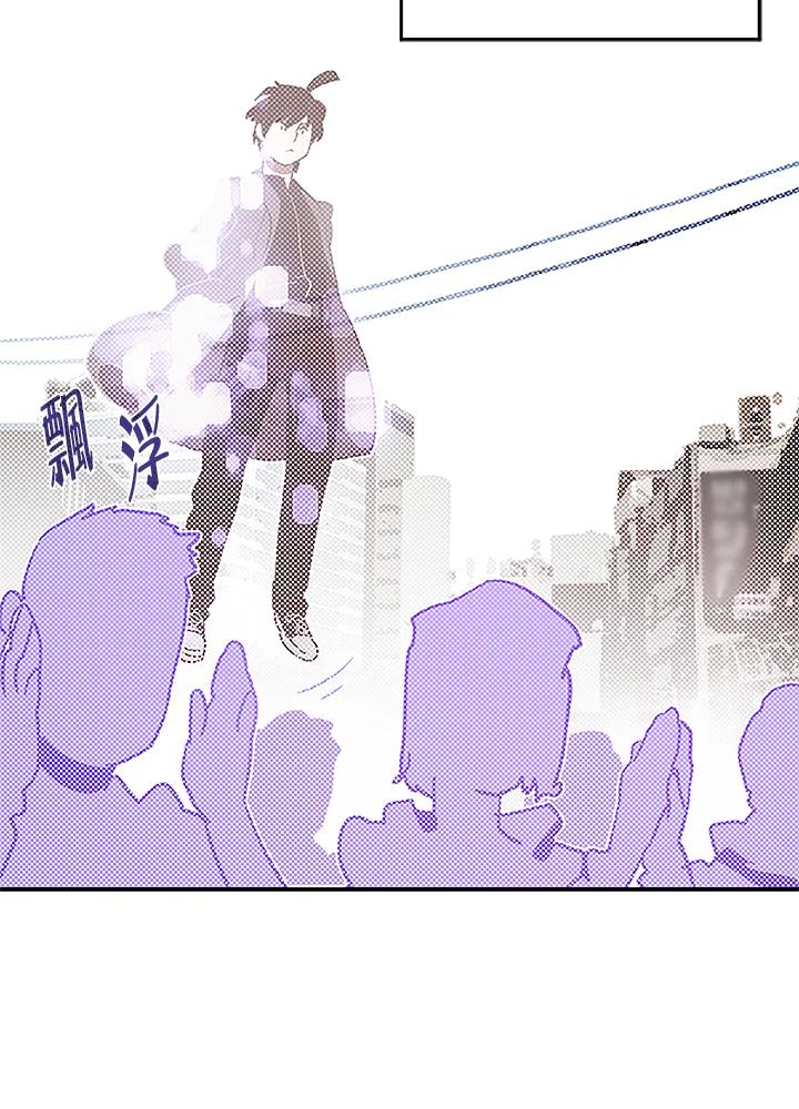 《魔导王》第73话 第33页
