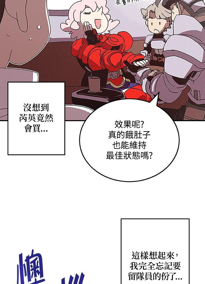 《魔导王》第73话 第8页