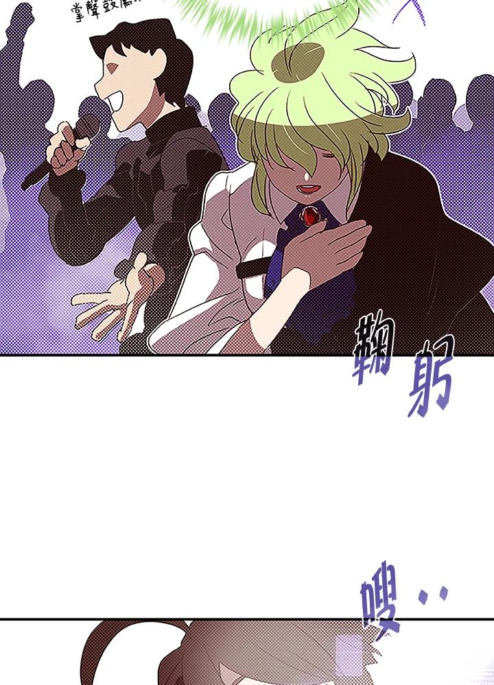 《魔导王》第73话 第41页