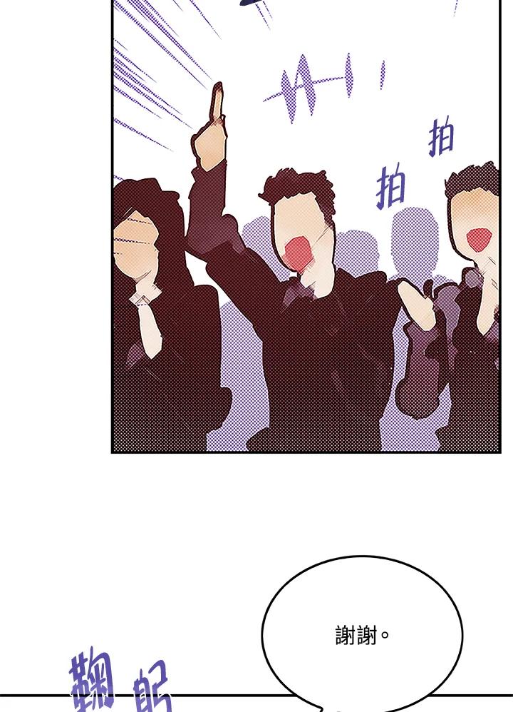 《魔导王》第73话 第30页