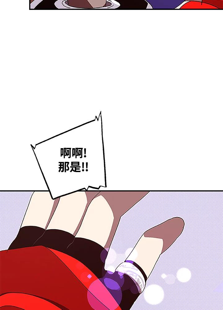 《魔导王》第73话 第6页