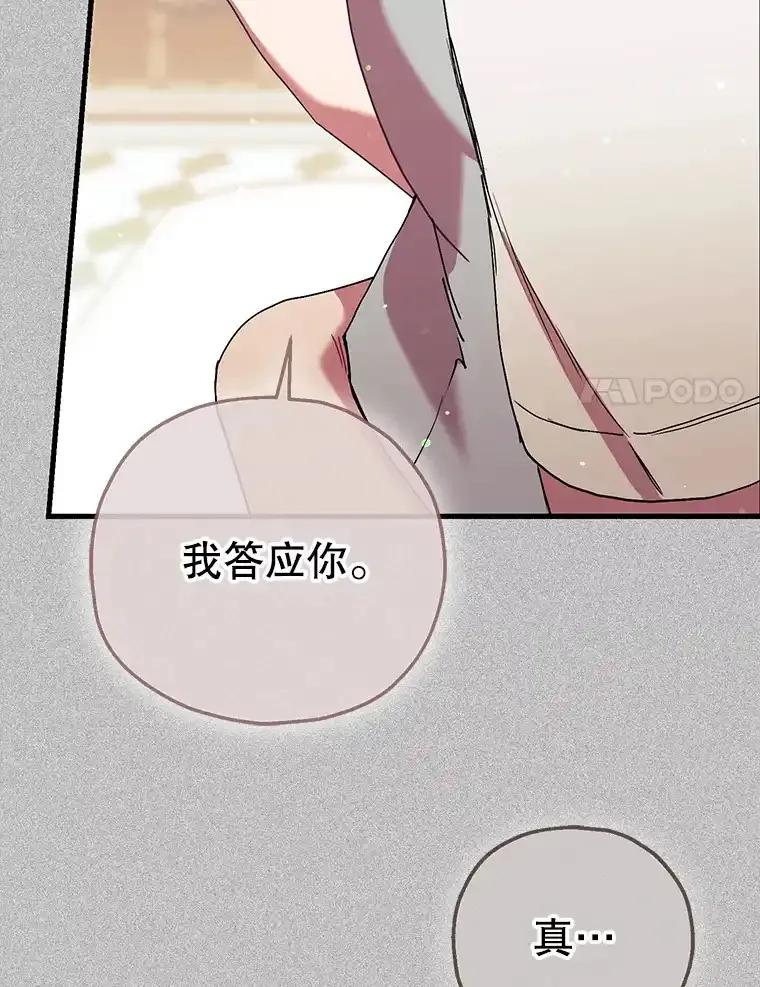 《第二个丈夫》74.神的存在 第40页