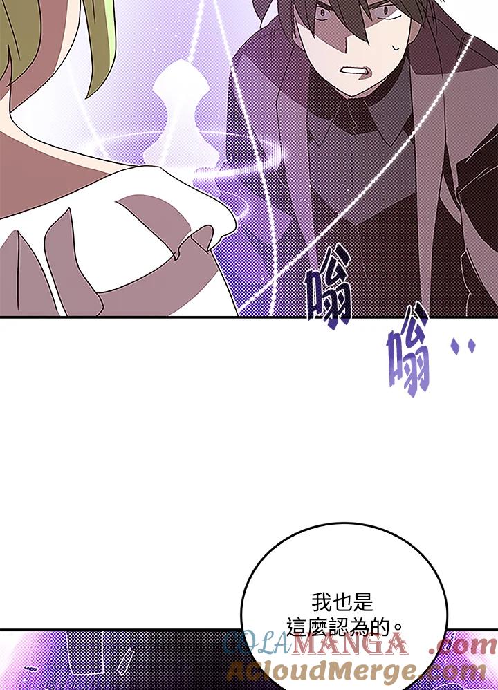 《魔导王》第74话 第19页
