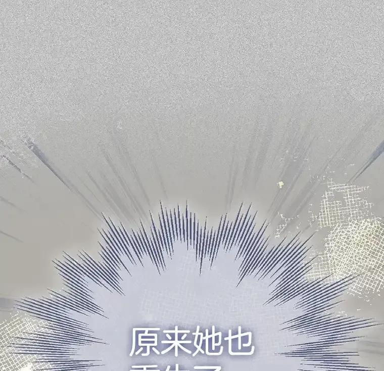《第二个丈夫》74.神的存在 第132页
