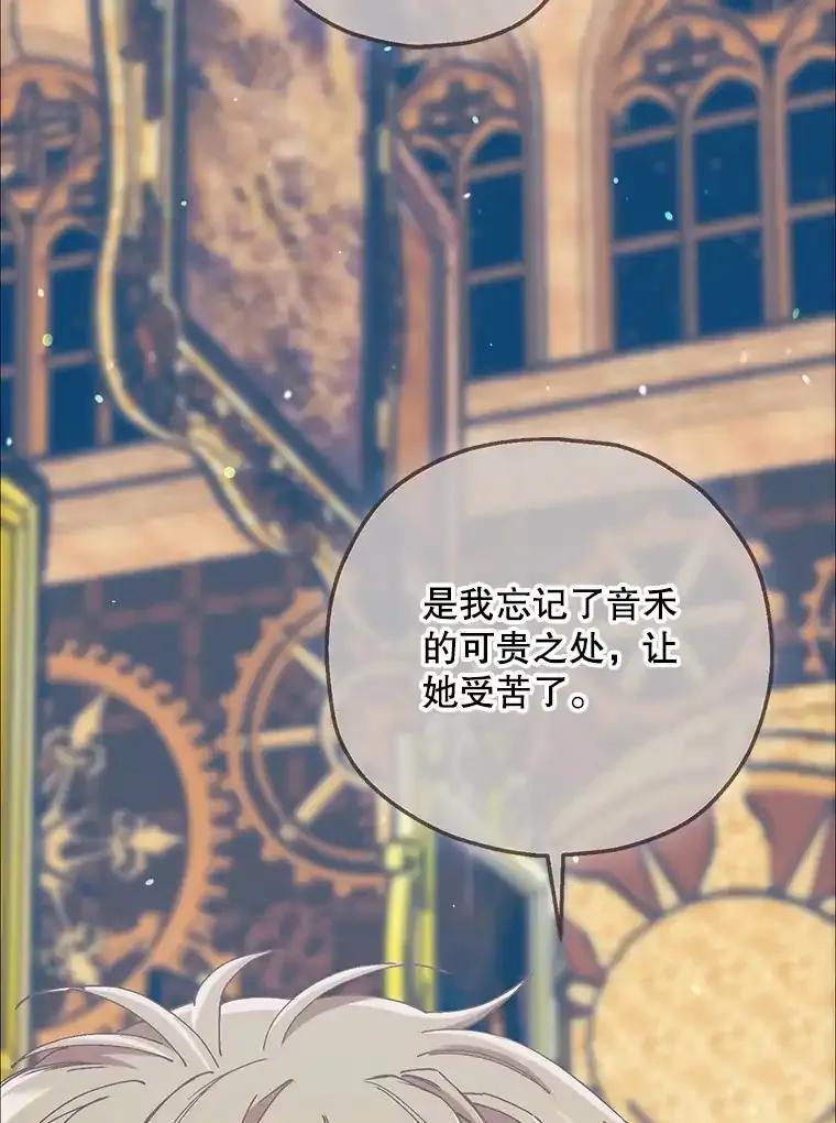 《第二个丈夫》74.神的存在 第28页