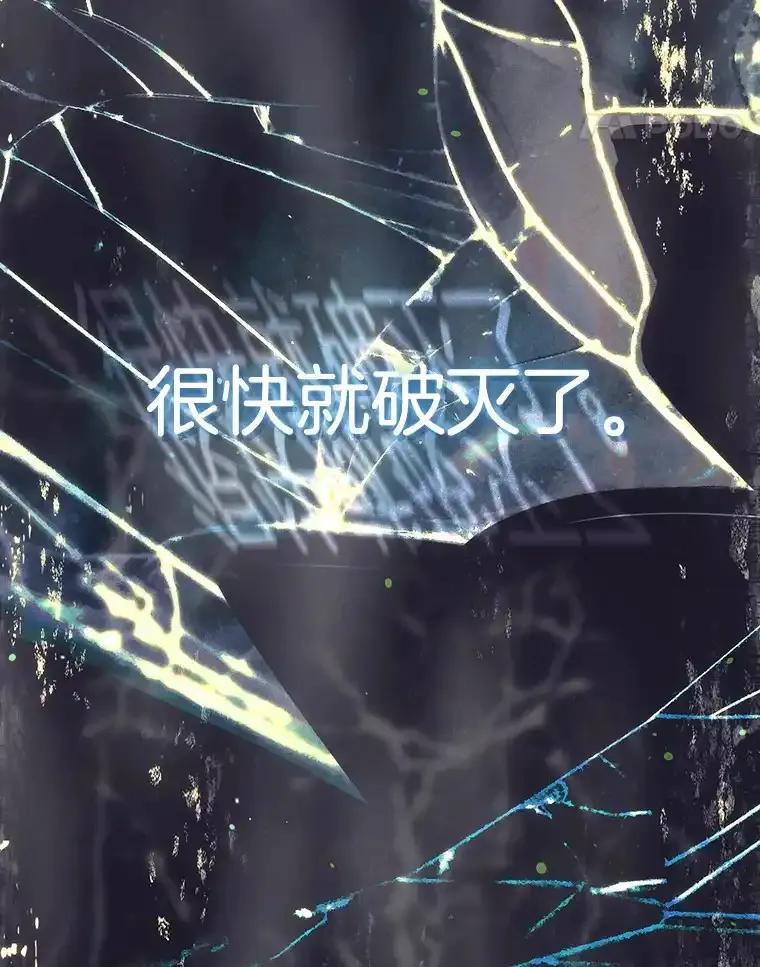 《第二个丈夫》74.神的存在 第120页