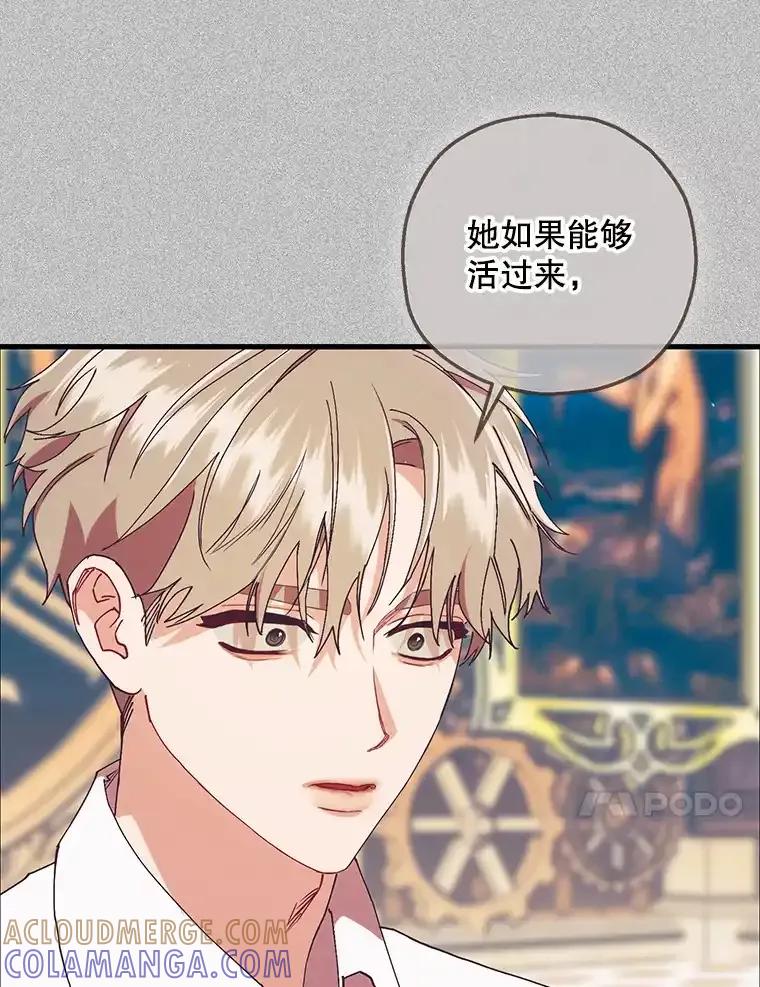《第二个丈夫》74.神的存在 第33页