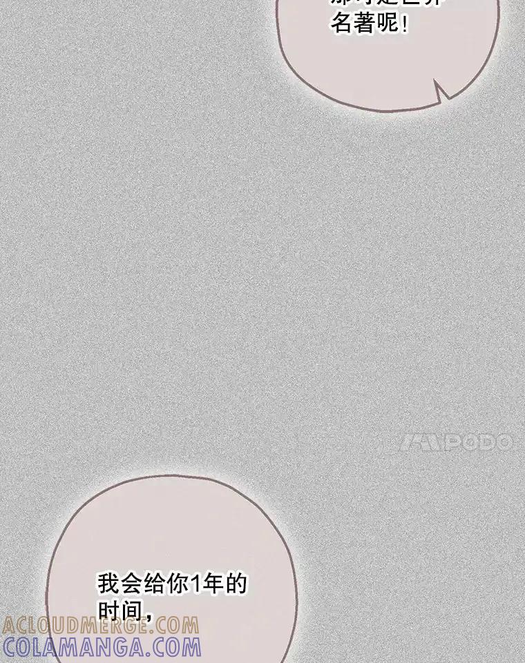 《第二个丈夫》74.神的存在 第53页