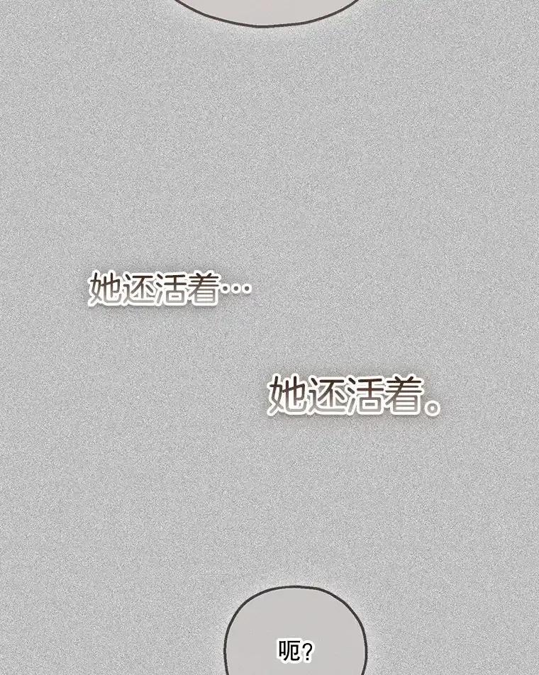 《第二个丈夫》74.神的存在 第94页