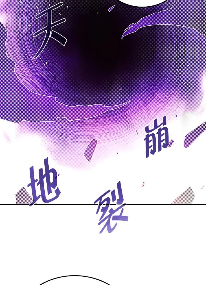 《魔导王》第74话 第20页
