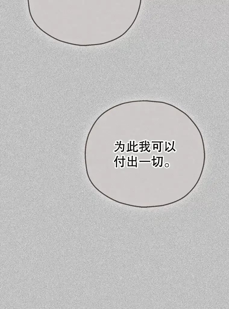 《第二个丈夫》74.神的存在 第32页