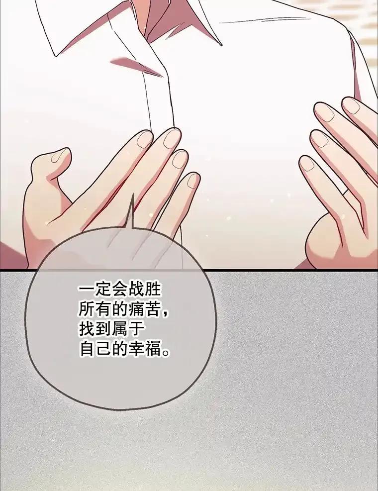 《第二个丈夫》74.神的存在 第34页