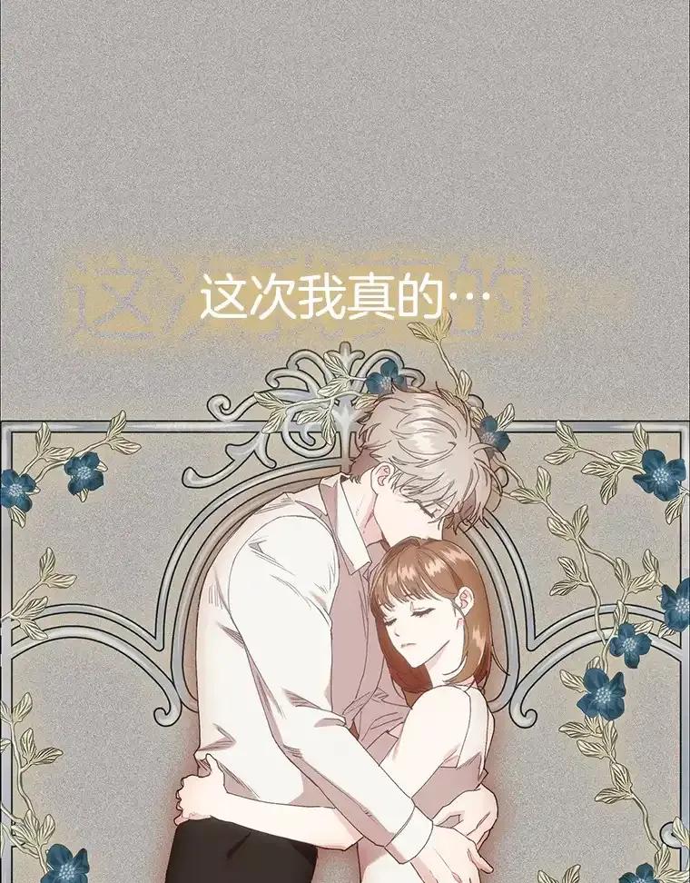 《第二个丈夫》74.神的存在 第111页