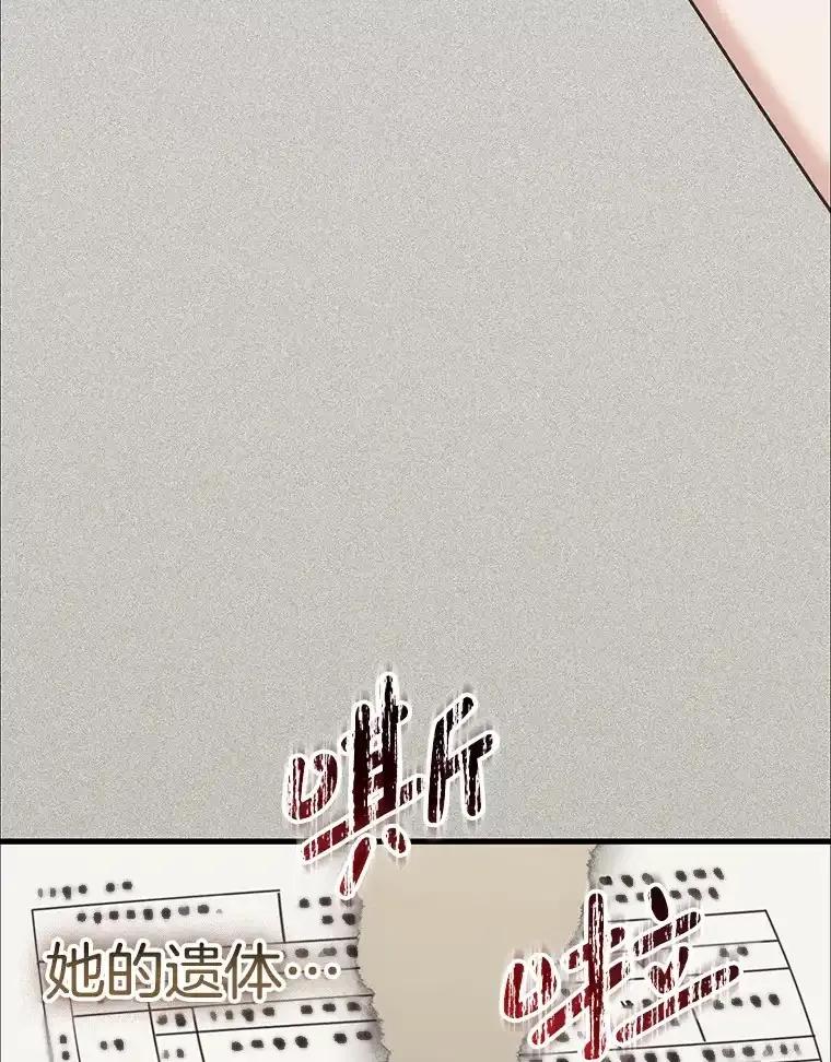 《第二个丈夫》74.神的存在 第87页
