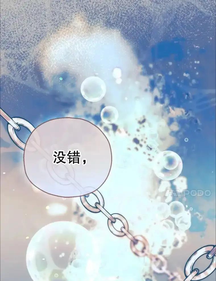 《第二个丈夫》74.神的存在 第43页
