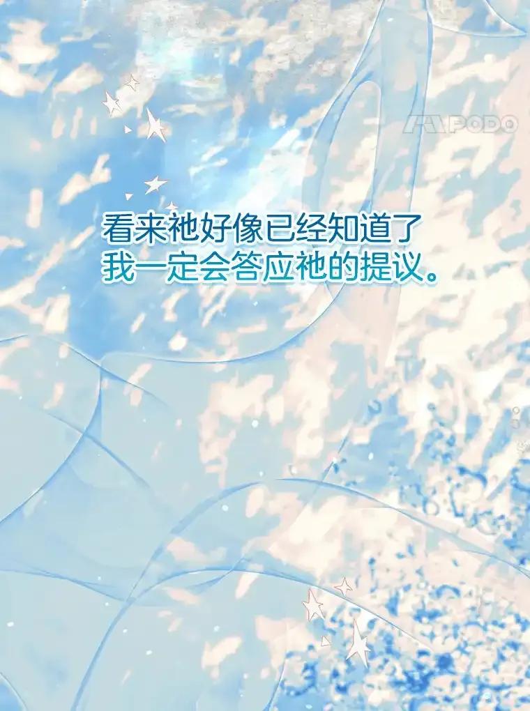 《第二个丈夫》74.神的存在 第70页