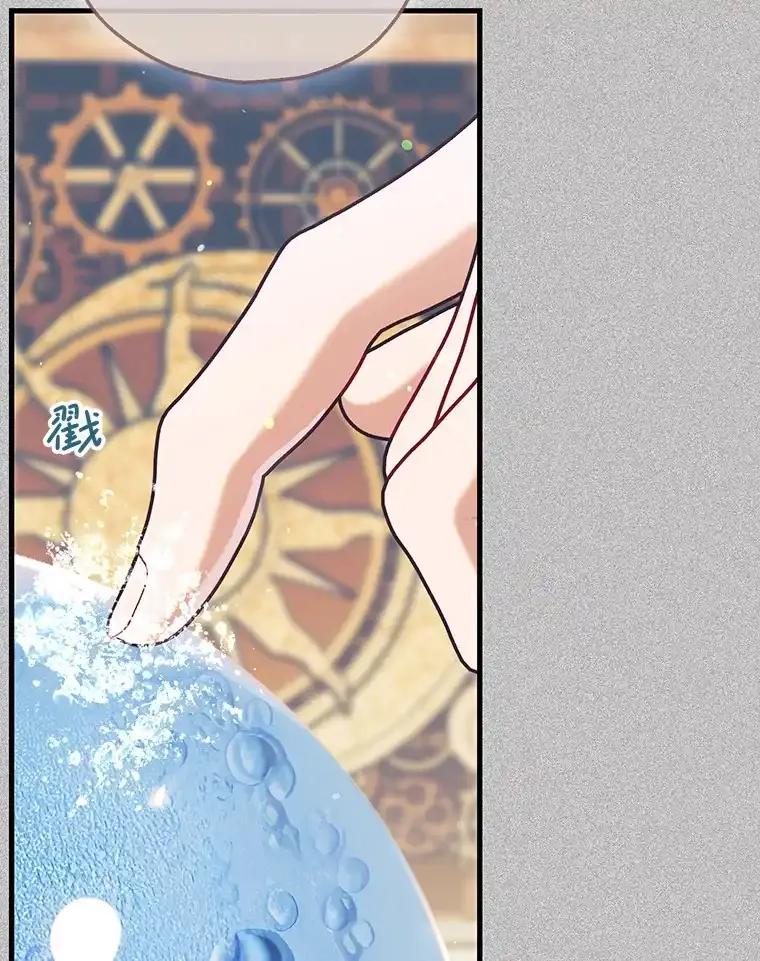 《第二个丈夫》74.神的存在 第54页