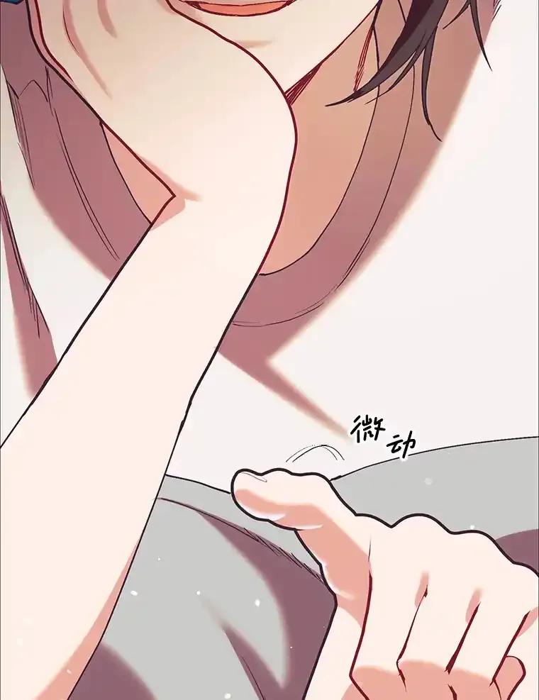 《第二个丈夫》74.神的存在 第46页