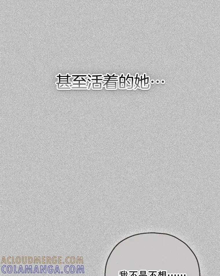 《第二个丈夫》74.神的存在 第97页