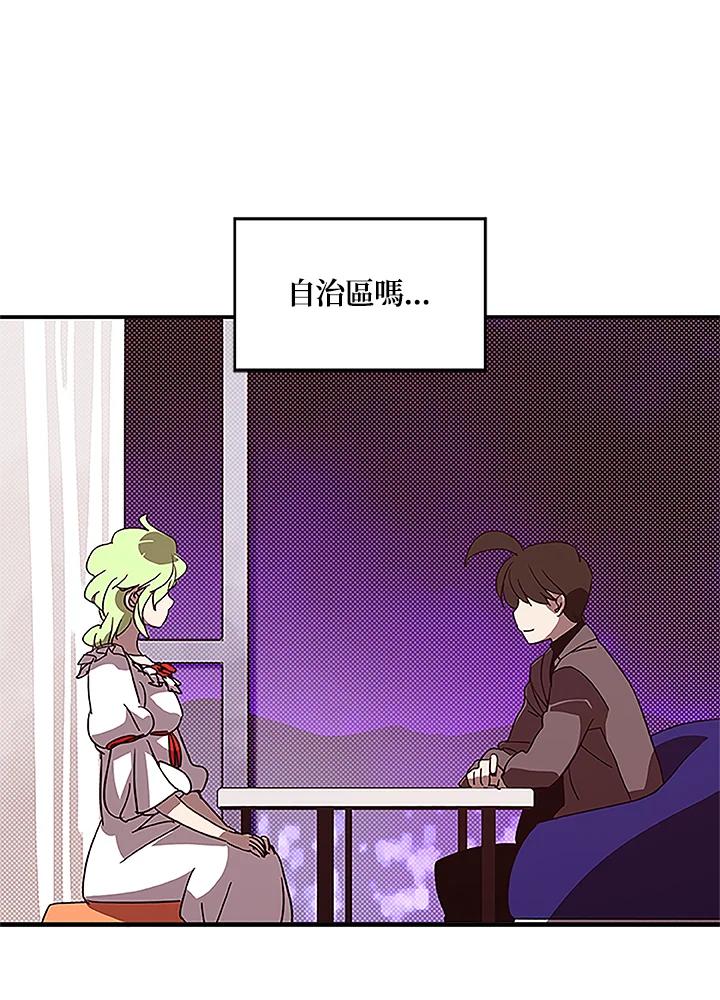 《魔导王》第74话 第44页