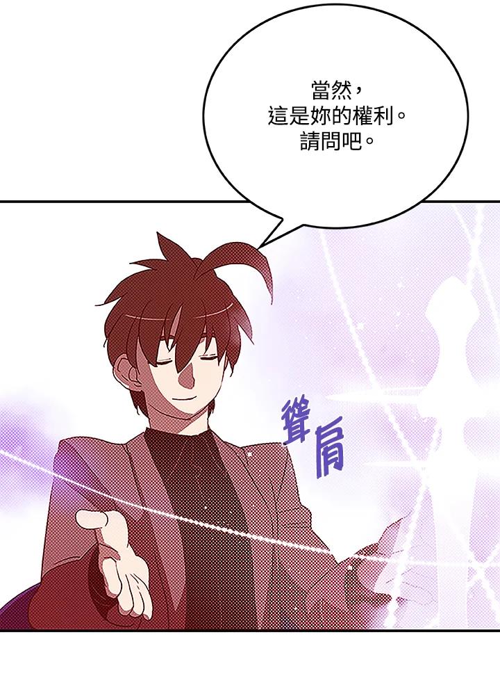 《魔导王》第74话 第9页
