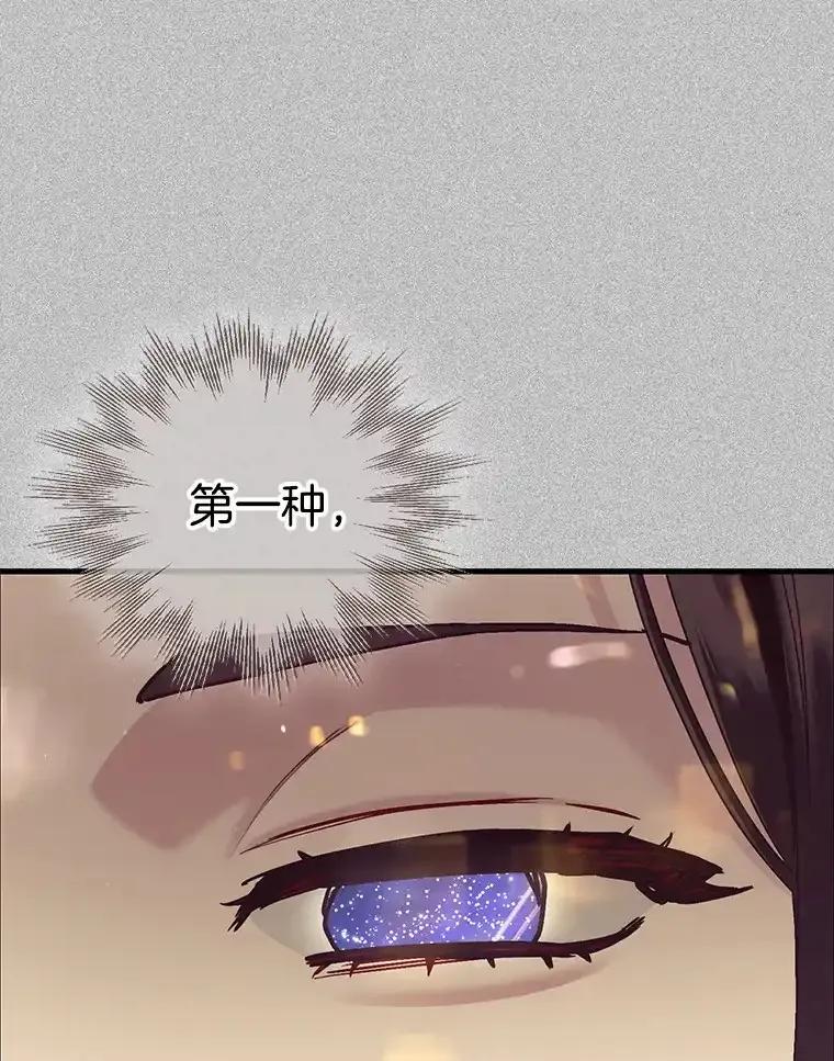 《第二个丈夫》74.神的存在 第124页