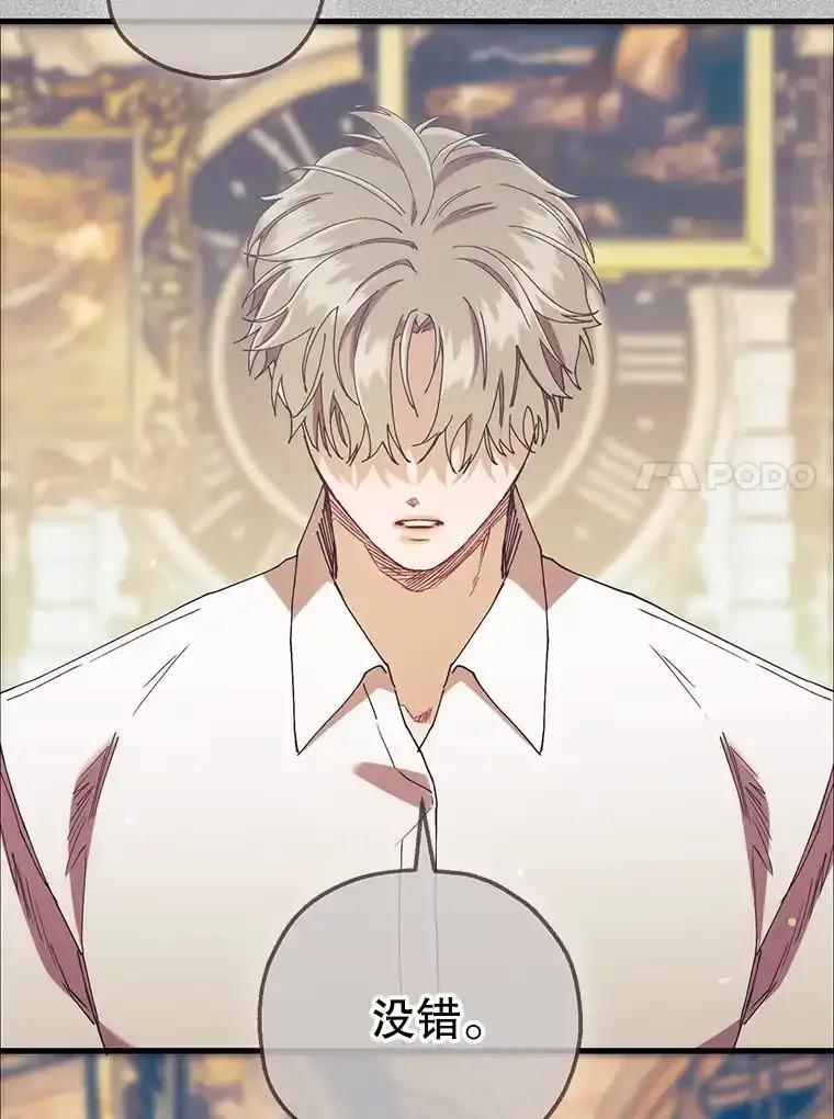 《第二个丈夫》74.神的存在 第27页