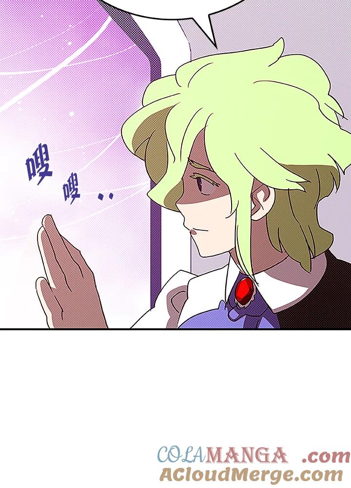 《魔导王》第74话 第55页