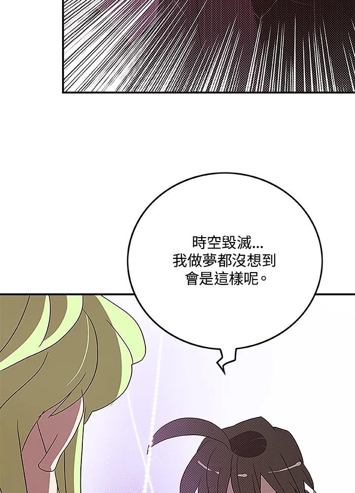 《魔导王》第74话 第18页