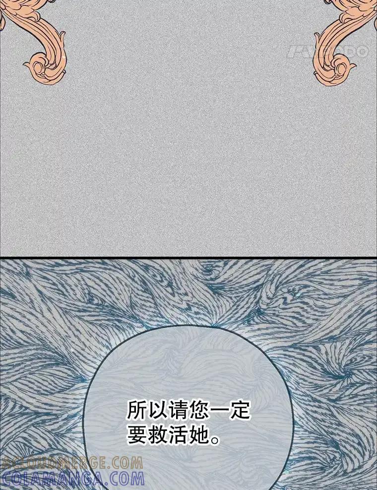 《第二个丈夫》74.神的存在 第37页