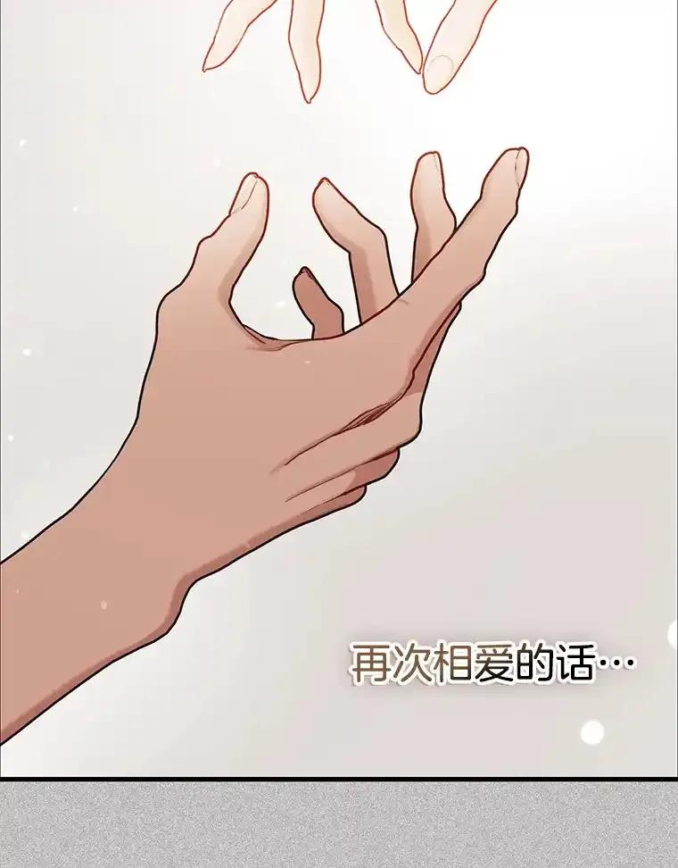 《第二个丈夫》74.神的存在 第108页