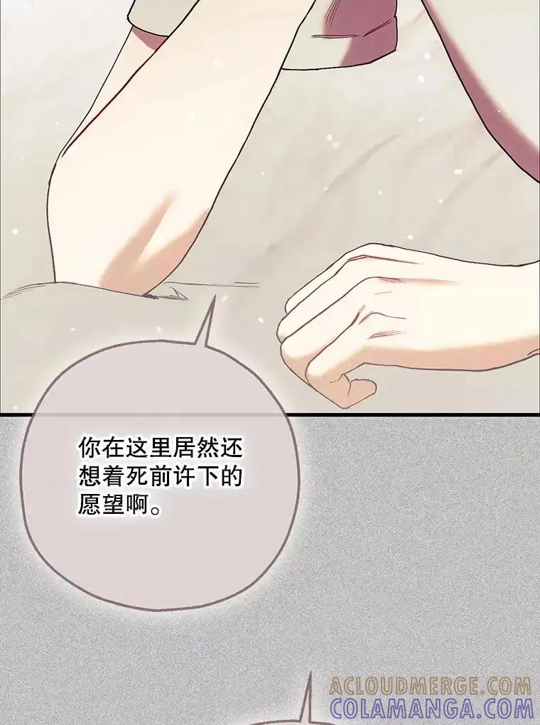 《第二个丈夫》74.神的存在 第25页