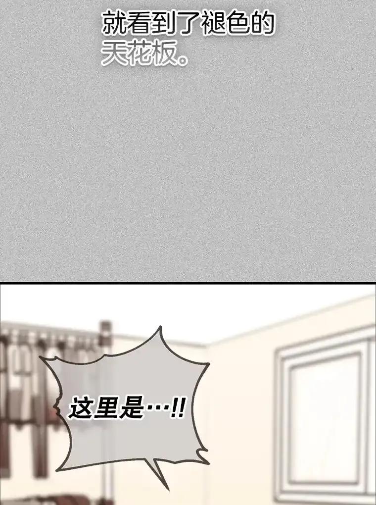 《第二个丈夫》74.神的存在 第75页