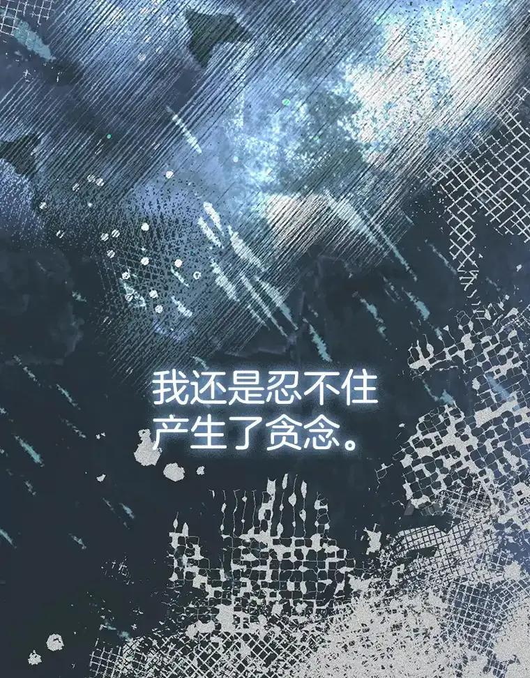 《第二个丈夫》74.神的存在 第106页