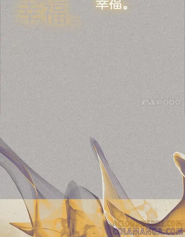 《第二个丈夫》74.神的存在 第113页