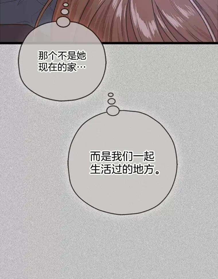 《第二个丈夫》74.神的存在 第131页