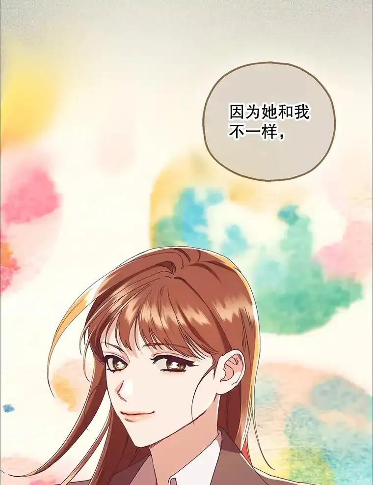 《第二个丈夫》74.神的存在 第35页