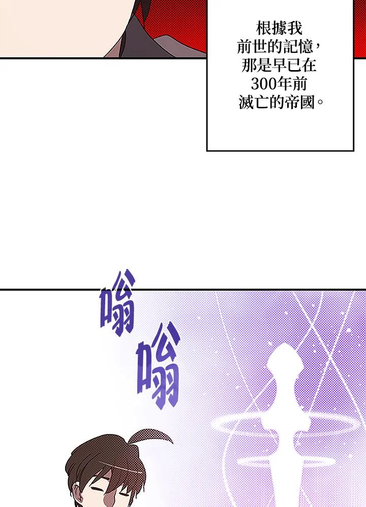 《魔导王》第74话 第2页
