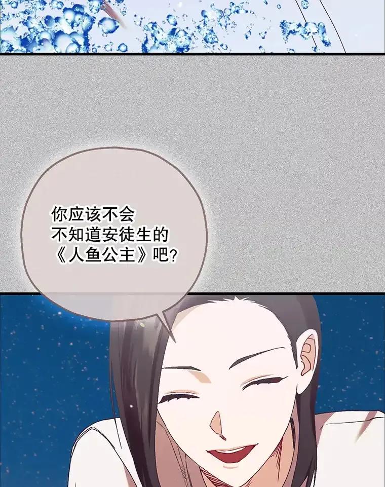 《第二个丈夫》74.神的存在 第51页
