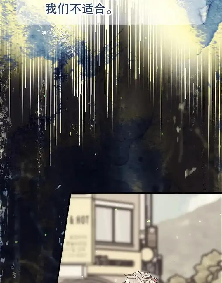 《第二个丈夫》74.神的存在 第118页