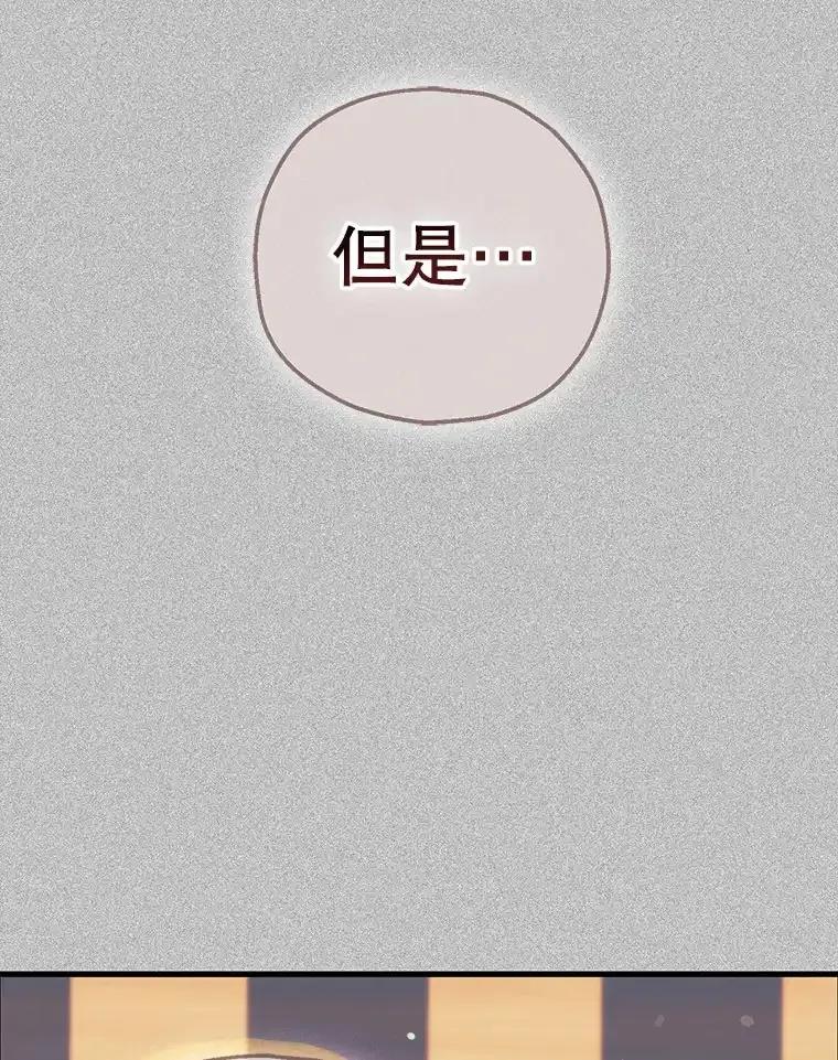 《第二个丈夫》74.神的存在 第62页