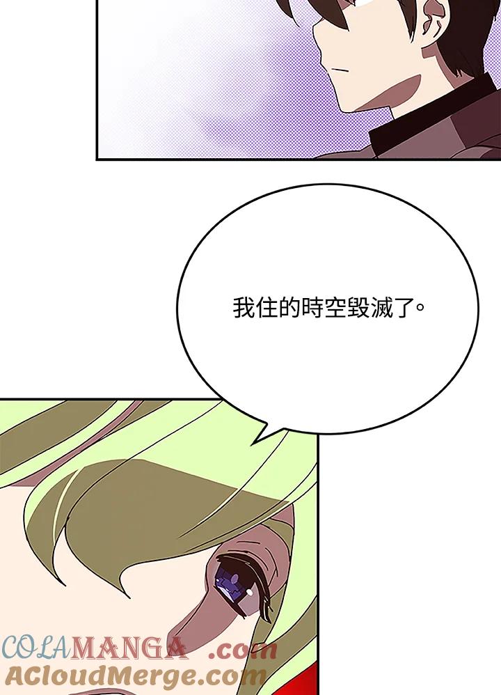 《魔导王》第74话 第16页